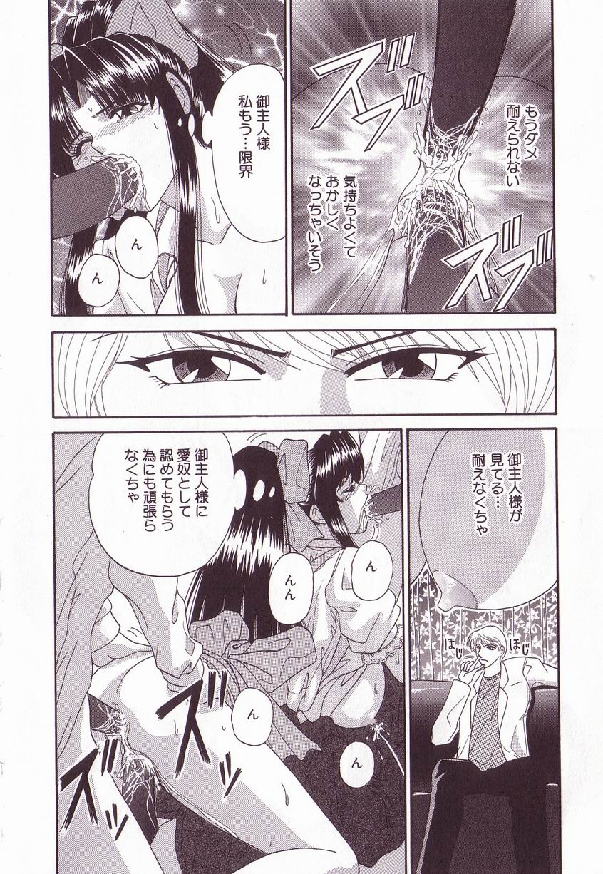 【エロ漫画】【エロ漫画】マスターに犯されちゃうウエイトレスお姉さん…クビを宣告されて母乳を垂れ流しメス豚調教されちゃう【いざよいめぐみ：愛奴失格】