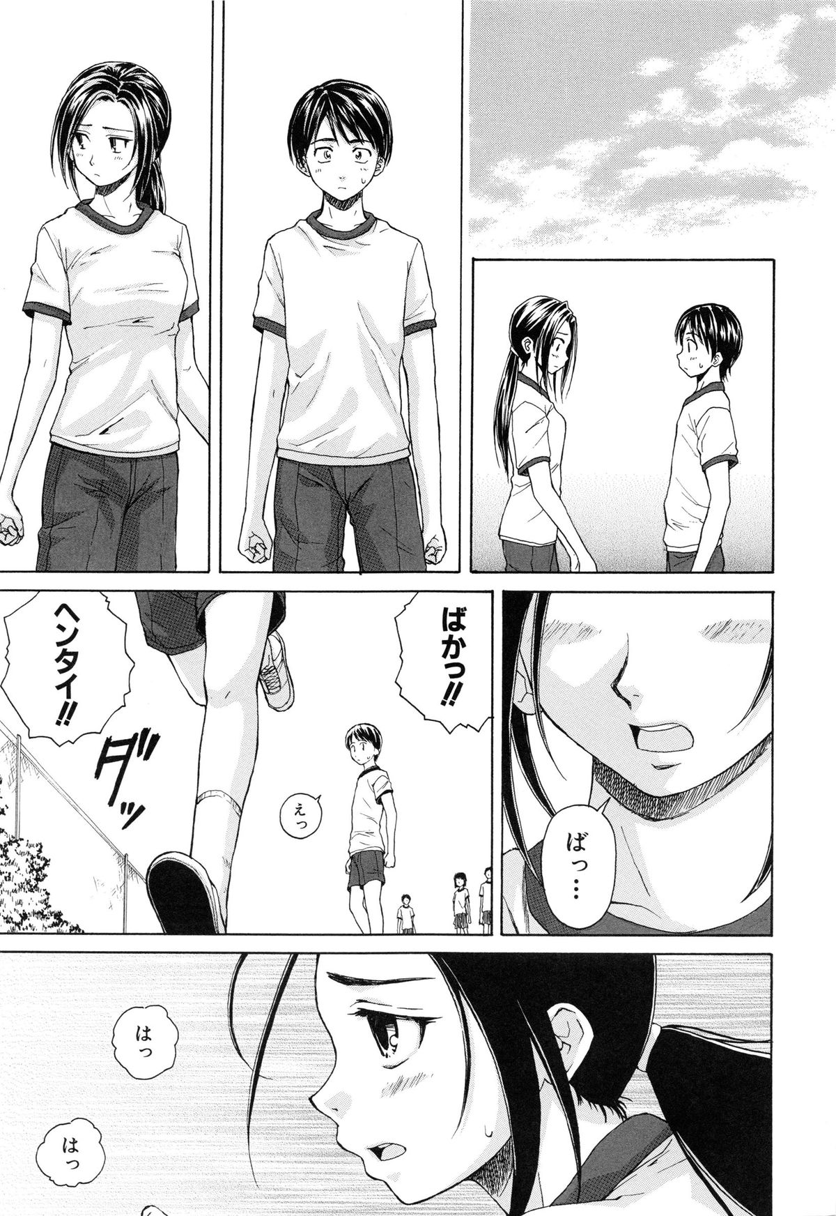 【エロ漫画】【エロ漫画】保健室で男子と添い寝をして目覚めると襲われちゃう淫乱JK…おっぱい揉みをされてトロ顔で生ハメ中出しいちゃラブセックスしちゃう【楓牙：つないだ手と手】