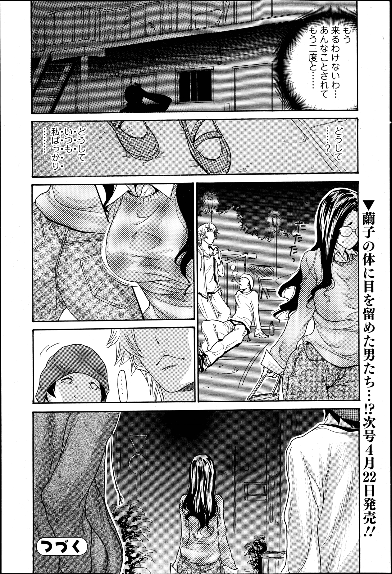 【エロ漫画】【エロ漫画】義兄に調教され犯されちゃう人妻…乳首舐めをされてトロ顔で感じちゃう【葵ヒトリ：嬲り妻】