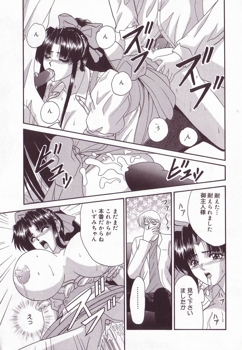 【エロ漫画】【エロ漫画】マスターに犯されちゃうウエイトレスお姉さん…クビを宣告されて母乳を垂れ流しメス豚調教されちゃう【いざよいめぐみ：愛奴失格】