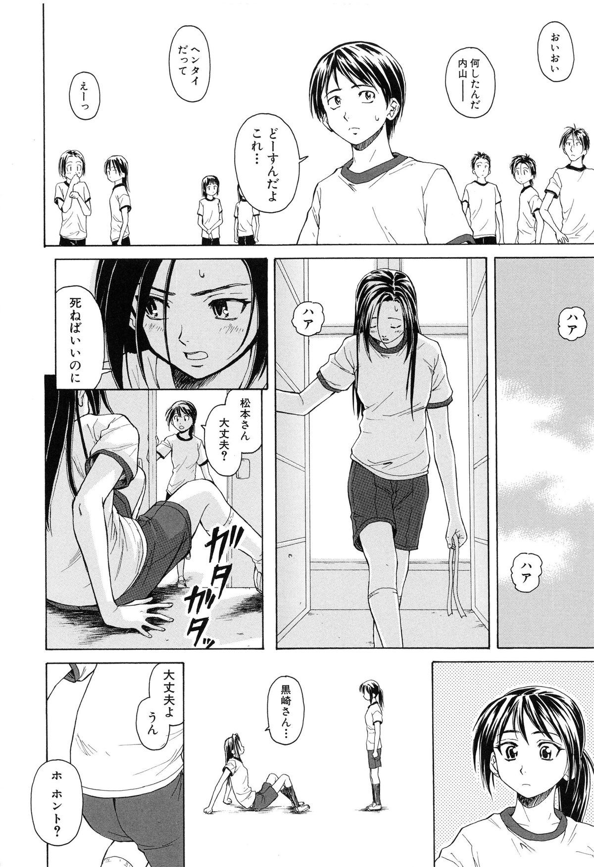 【エロ漫画】【エロ漫画】保健室で男子と添い寝をして目覚めると襲われちゃう淫乱JK…おっぱい揉みをされてトロ顔で生ハメ中出しいちゃラブセックスしちゃう【楓牙：つないだ手と手】