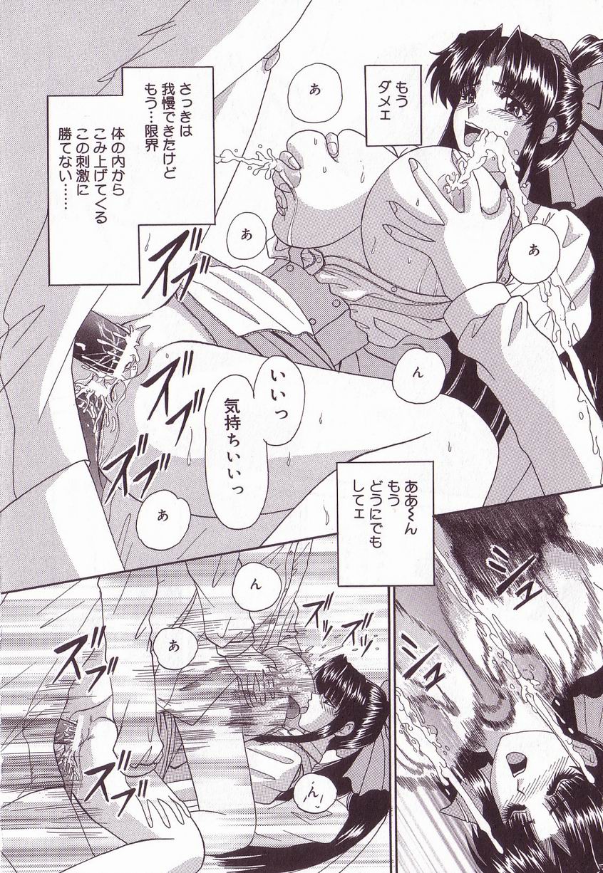 【エロ漫画】【エロ漫画】マスターに犯されちゃうウエイトレスお姉さん…クビを宣告されて母乳を垂れ流しメス豚調教されちゃう【いざよいめぐみ：愛奴失格】