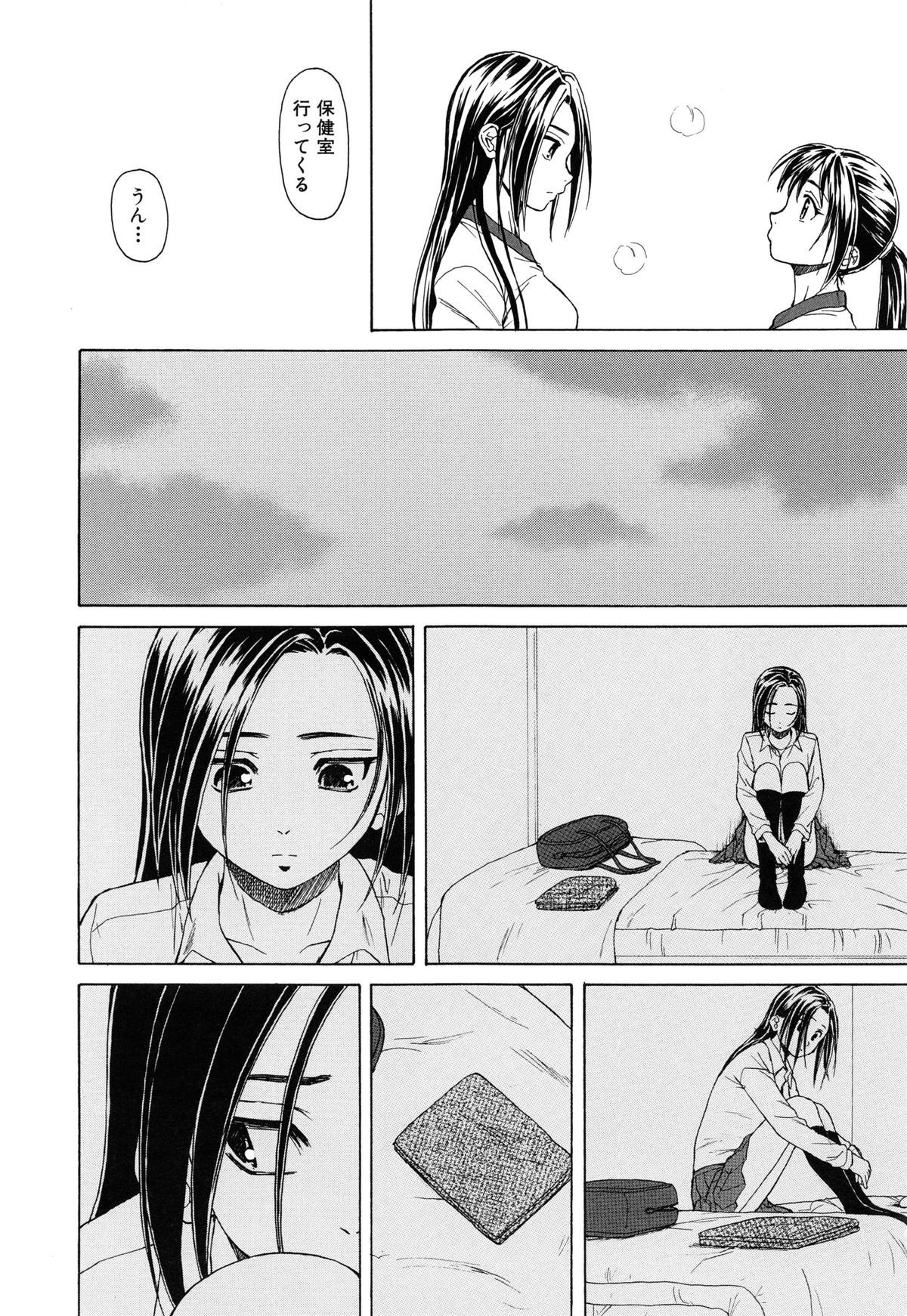 【エロ漫画】【エロ漫画】保健室で男子と添い寝をして目覚めると襲われちゃう淫乱JK…おっぱい揉みをされてトロ顔で生ハメ中出しいちゃラブセックスしちゃう【楓牙：つないだ手と手】