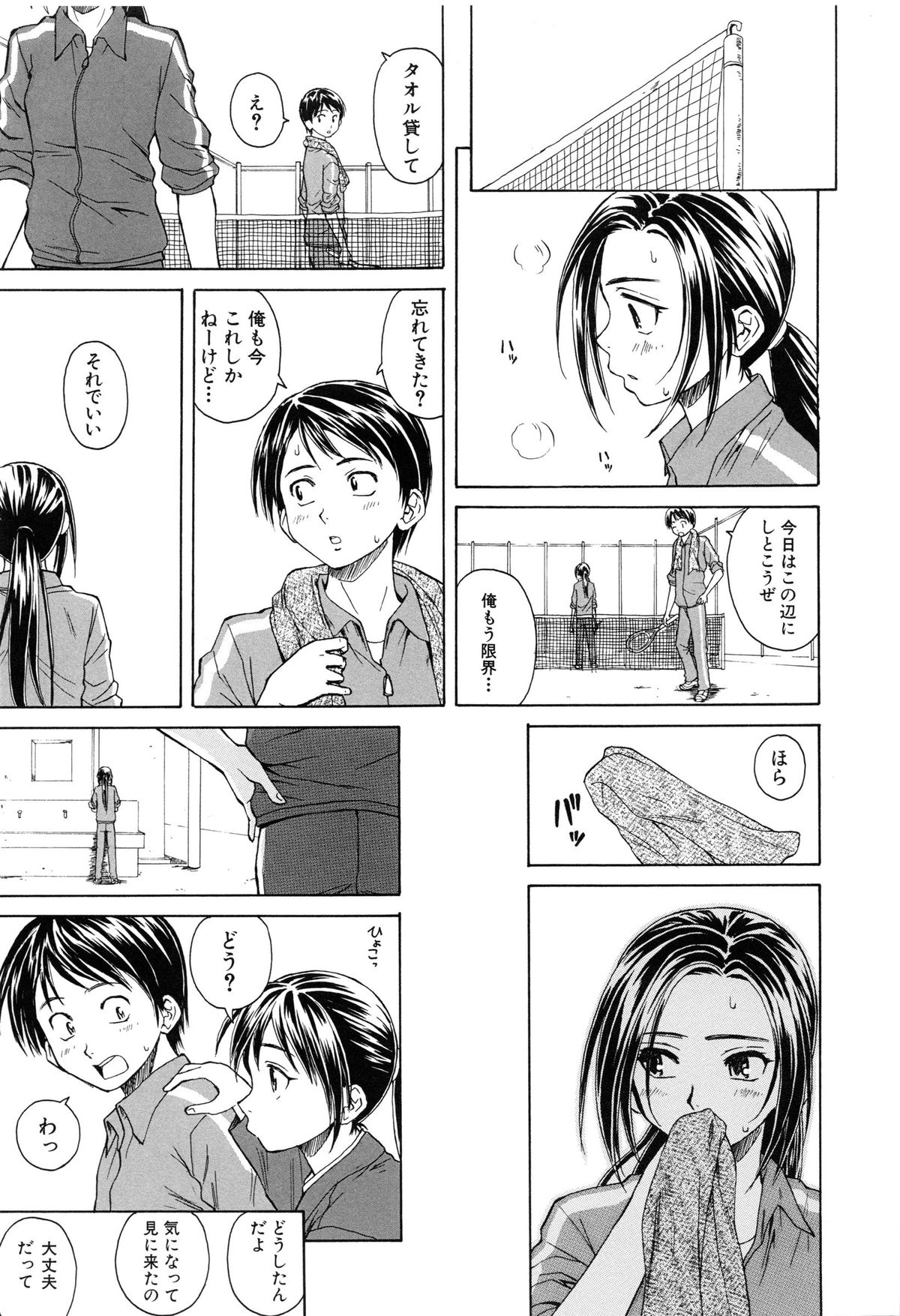【エロ漫画】【エロ漫画】保健室で男子と添い寝をして目覚めると襲われちゃう淫乱JK…おっぱい揉みをされてトロ顔で生ハメ中出しいちゃラブセックスしちゃう【楓牙：つないだ手と手】
