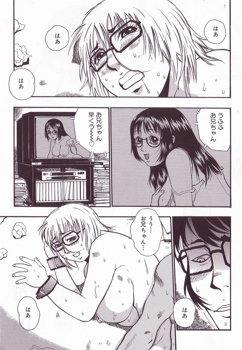 【エロ漫画】兄に調教されちゃう淫乱巨乳の妹…おっぱい揉みやバックで生ハメ中出しセックスで妊娠アクメ堕ちしちゃう【格闘王国：流禍】
