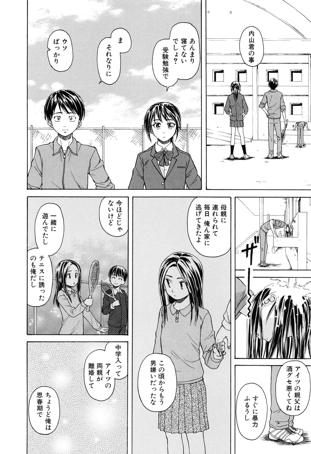 【エロ漫画】【エロ漫画】保健室で男子と添い寝をして目覚めると襲われちゃう淫乱JK…おっぱい揉みをされてトロ顔で生ハメ中出しいちゃラブセックスしちゃう【楓牙：つないだ手と手】