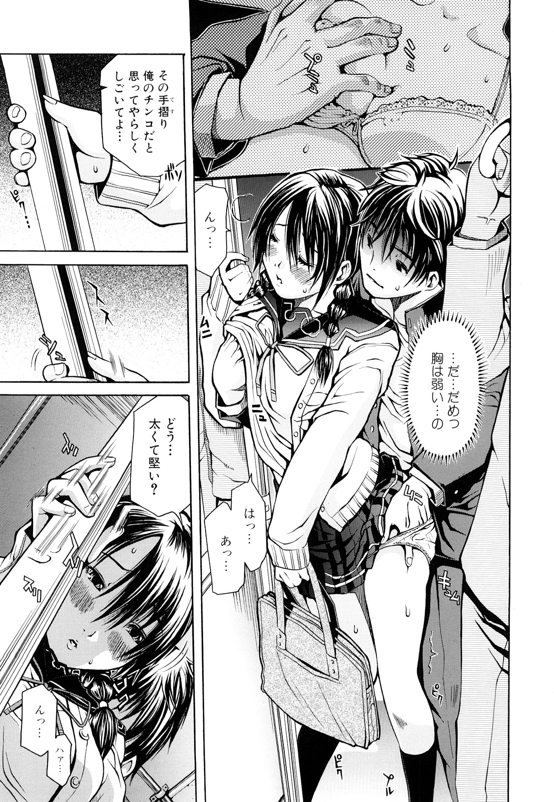 【エロ漫画】【エロ漫画】通学中に痴漢されちゃうJK…脅されてて声もだせずにされるがままに犯されるもじつは知り合いに先輩で痴漢プレイをしていた。それだけじゃ満足できなくなってしまった彼女は今度は逆レイプをして生ハメ中出しセックスしちゃう【ジャンキー：iris】