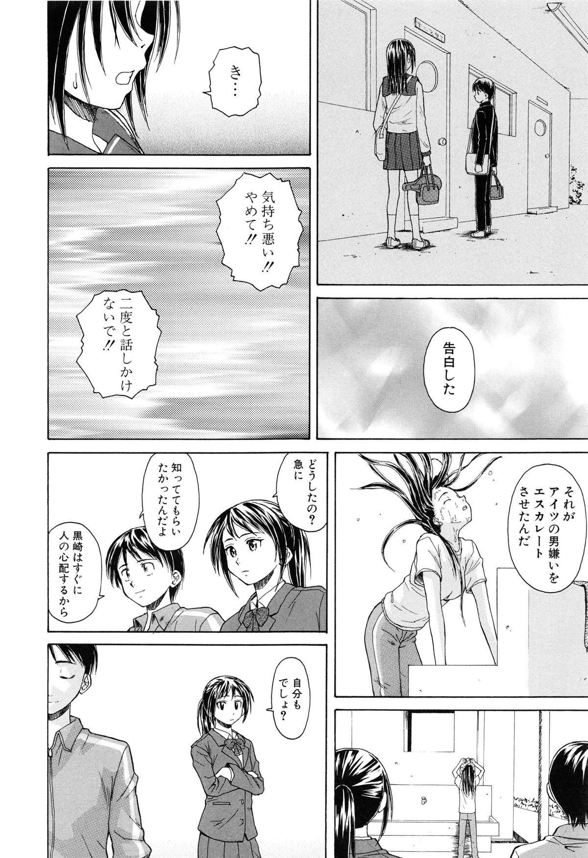 【エロ漫画】【エロ漫画】保健室で男子と添い寝をして目覚めると襲われちゃう淫乱JK…おっぱい揉みをされてトロ顔で生ハメ中出しいちゃラブセックスしちゃう【楓牙：つないだ手と手】