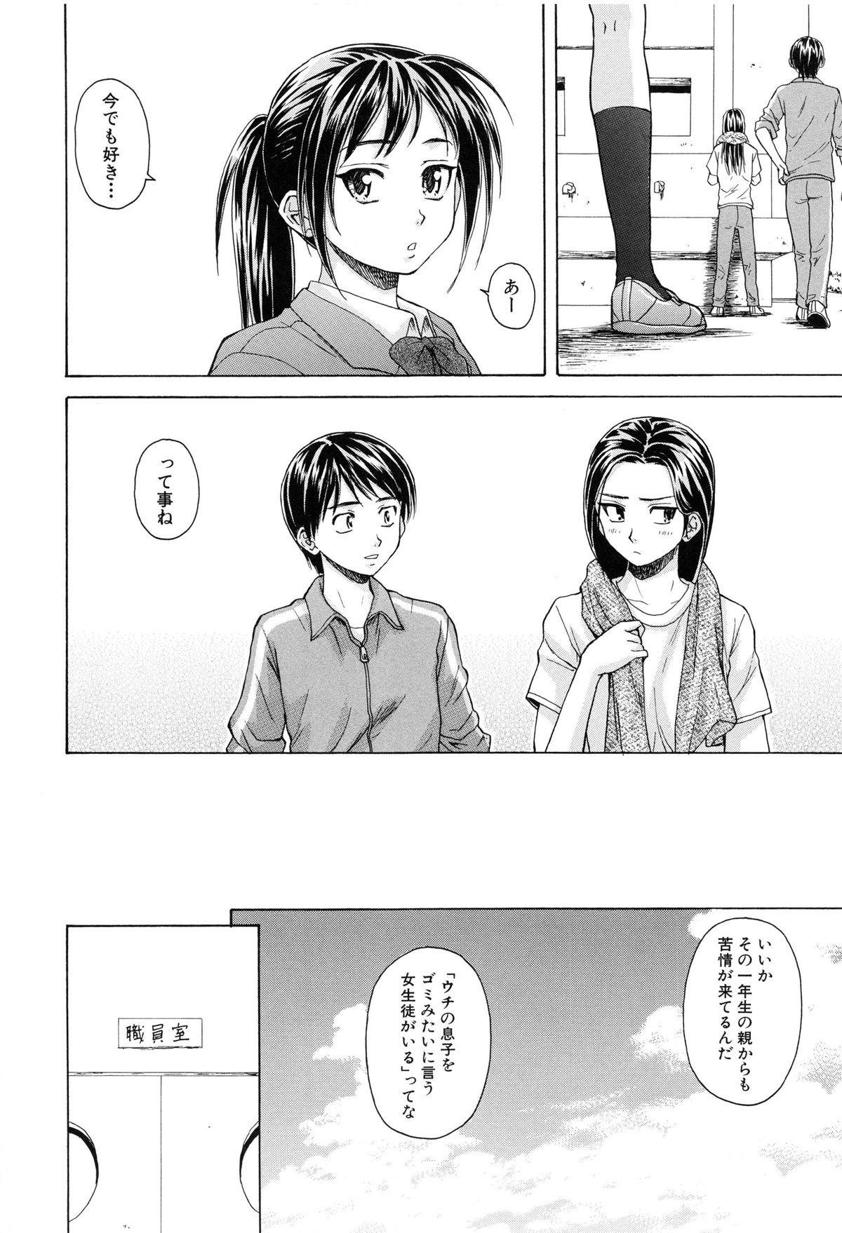 【エロ漫画】【エロ漫画】保健室で男子と添い寝をして目覚めると襲われちゃう淫乱JK…おっぱい揉みをされてトロ顔で生ハメ中出しいちゃラブセックスしちゃう【楓牙：つないだ手と手】