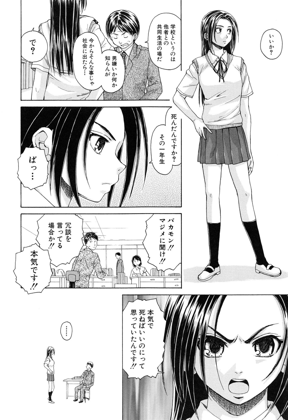 【エロ漫画】【エロ漫画】保健室で男子と添い寝をして目覚めると襲われちゃう淫乱JK…おっぱい揉みをされてトロ顔で生ハメ中出しいちゃラブセックスしちゃう【楓牙：つないだ手と手】