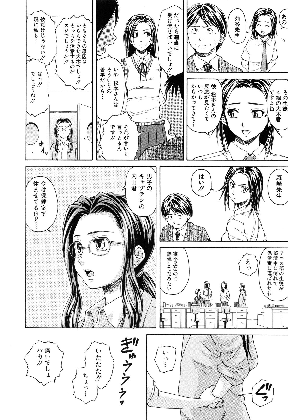 【エロ漫画】【エロ漫画】保健室で男子と添い寝をして目覚めると襲われちゃう淫乱JK…おっぱい揉みをされてトロ顔で生ハメ中出しいちゃラブセックスしちゃう【楓牙：つないだ手と手】