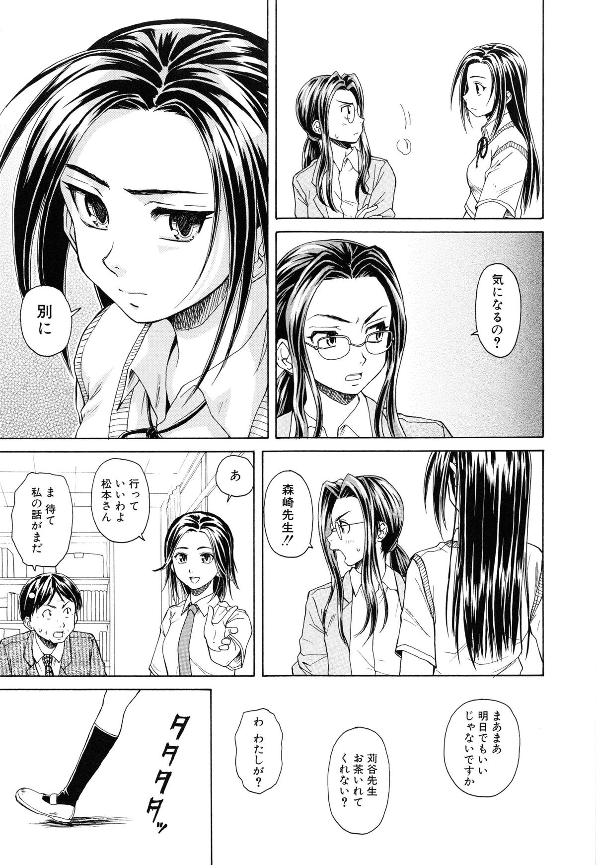 【エロ漫画】【エロ漫画】保健室で男子と添い寝をして目覚めると襲われちゃう淫乱JK…おっぱい揉みをされてトロ顔で生ハメ中出しいちゃラブセックスしちゃう【楓牙：つないだ手と手】