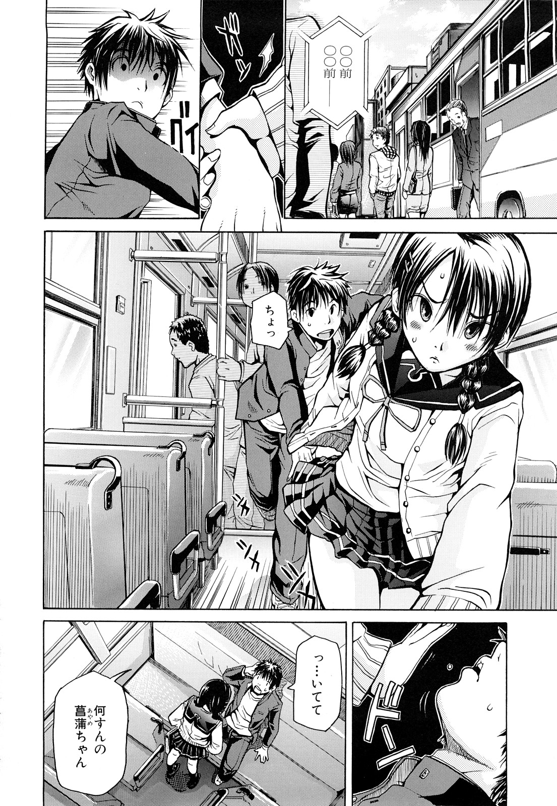 【エロ漫画】【エロ漫画】通学中に痴漢されちゃうJK…脅されてて声もだせずにされるがままに犯されるもじつは知り合いに先輩で痴漢プレイをしていた。それだけじゃ満足できなくなってしまった彼女は今度は逆レイプをして生ハメ中出しセックスしちゃう【ジャンキー：iris】