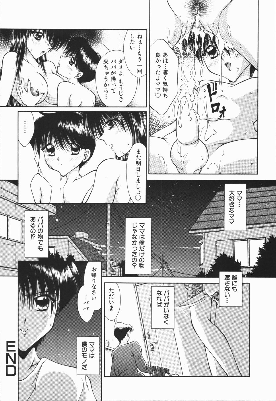 【エロ漫画】【エロ漫画】息子に誘惑されて犯されちゃう巨乳の母親…パイズリでザーメンをぶっかけられ生ハメ中出し近親相姦セックスしちゃう【神寿薫：願いの果てに】
