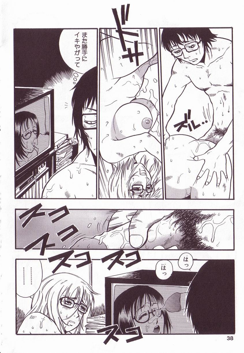 【エロ漫画】【エロ漫画】兄に調教されちゃう淫乱巨乳の妹…おっぱい揉みやバックで生ハメ中出しセックスで妊娠アクメ堕ちしちゃう【格闘王国：流禍】