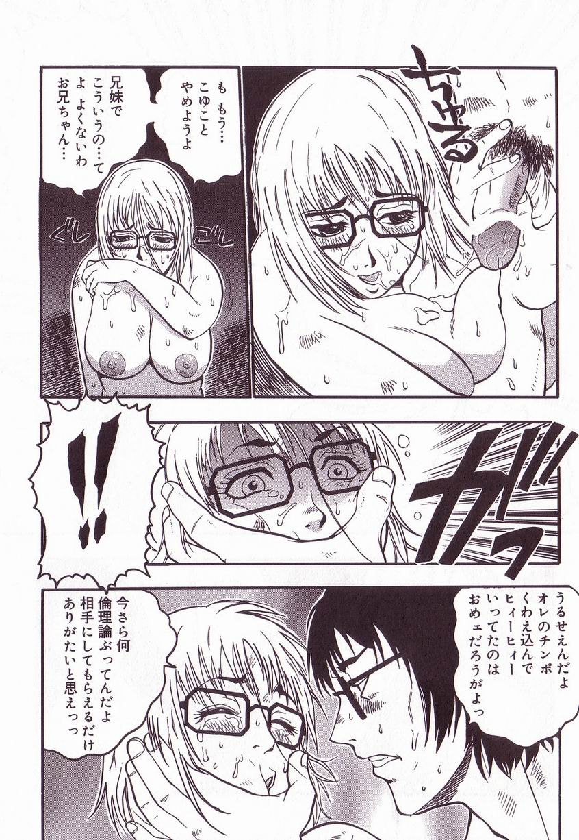 【エロ漫画】【エロ漫画】兄に調教されちゃう淫乱巨乳の妹…おっぱい揉みやバックで生ハメ中出しセックスで妊娠アクメ堕ちしちゃう【格闘王国：流禍】