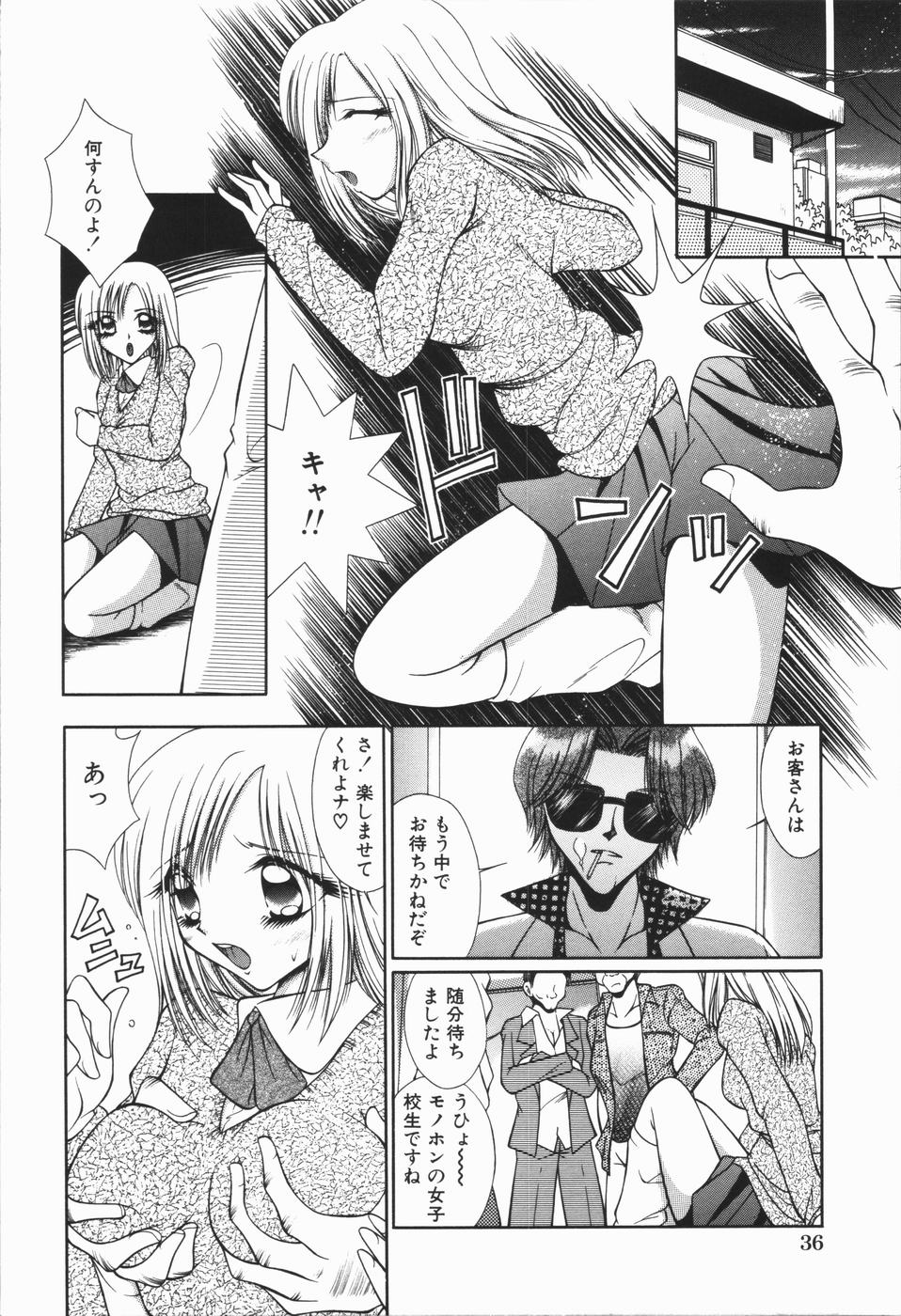 【エロ漫画】【エロ漫画】闇金業者の男に監禁されて犯されちゃうJK…おっぱい揉みや強制フェラをして生ハメ中出しレイプで淫乱堕ちしちゃう【神寿薫：金狩り】