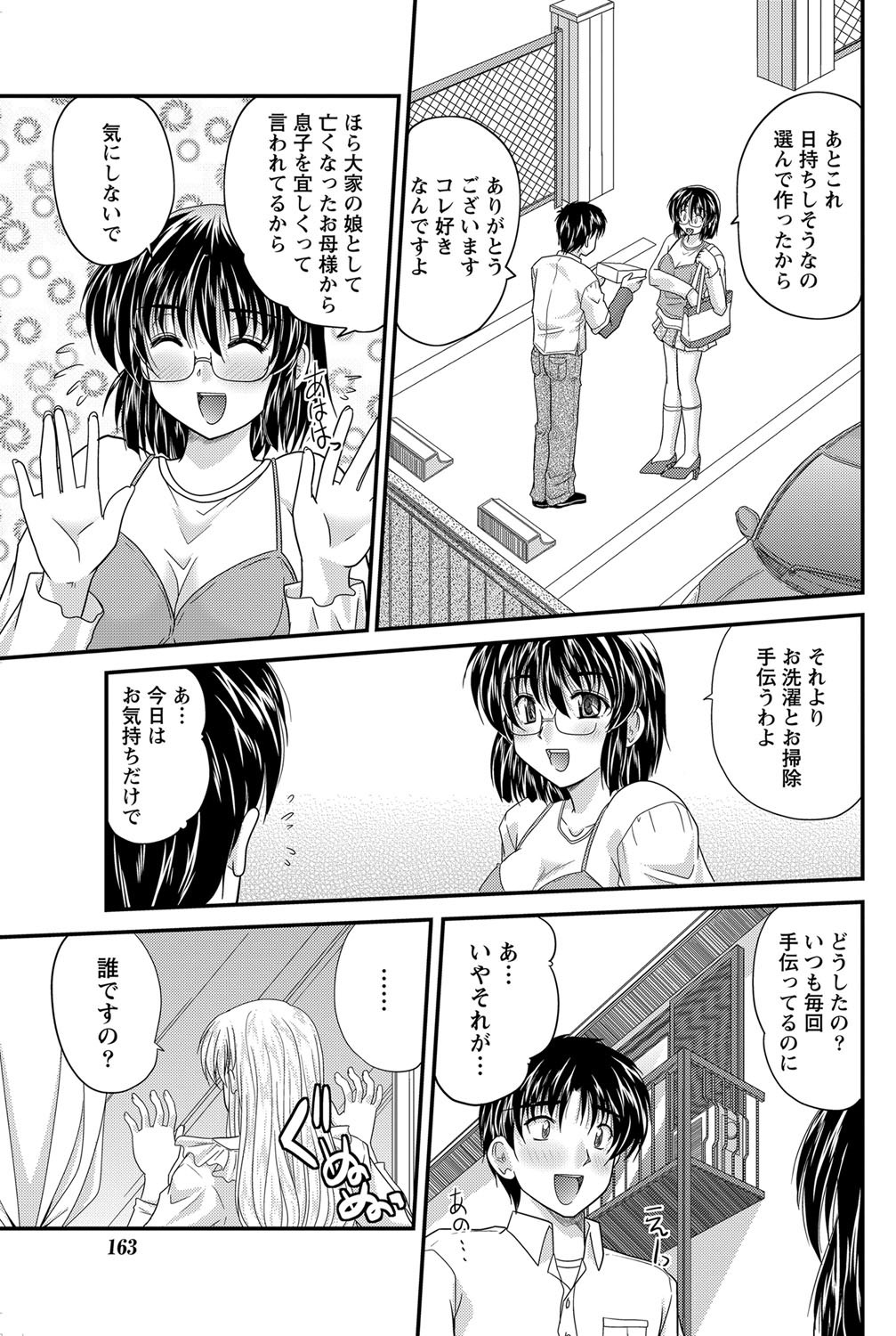 【エロ漫画】【エロ漫画】ショタを誘惑してお仕置きしちゃうビッチ巨乳のお嬢様…足コキをして生ハメ中出しイチャラブセックスで絶頂アクメ堕ちしちゃう【ななみ静：正しい令嬢の育て方】