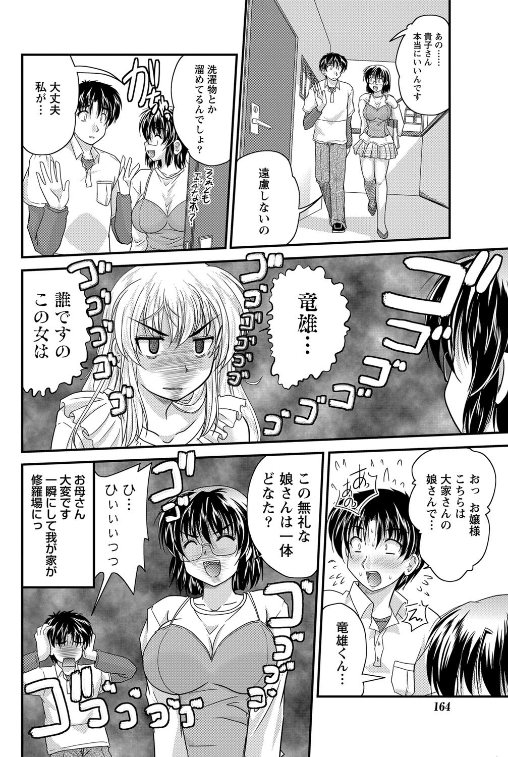【エロ漫画】【エロ漫画】ショタを誘惑してお仕置きしちゃうビッチ巨乳のお嬢様…足コキをして生ハメ中出しイチャラブセックスで絶頂アクメ堕ちしちゃう【ななみ静：正しい令嬢の育て方】