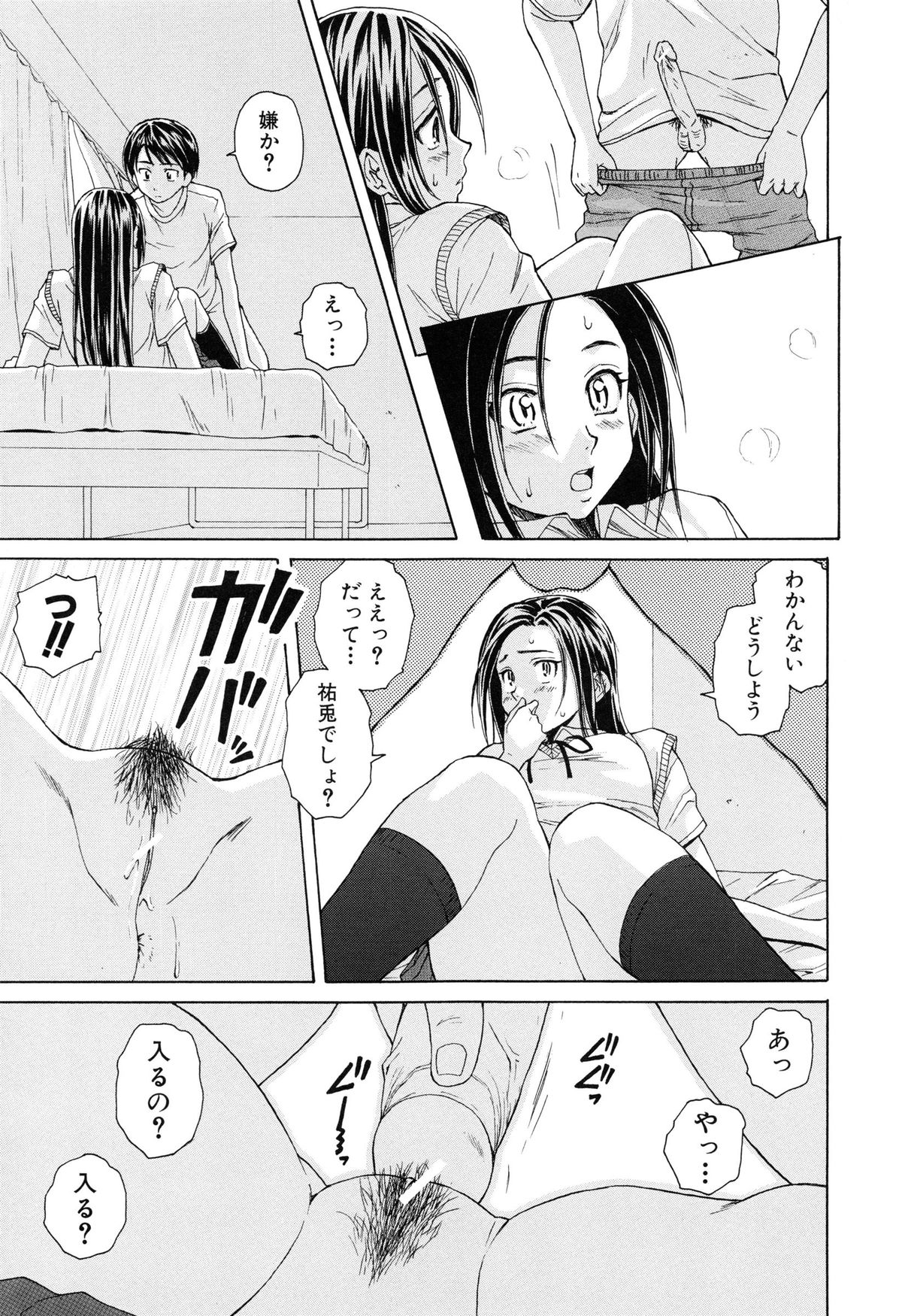 【エロ漫画】【エロ漫画】保健室で男子と添い寝をして目覚めると襲われちゃう淫乱JK…おっぱい揉みをされてトロ顔で生ハメ中出しいちゃラブセックスしちゃう【楓牙：つないだ手と手】