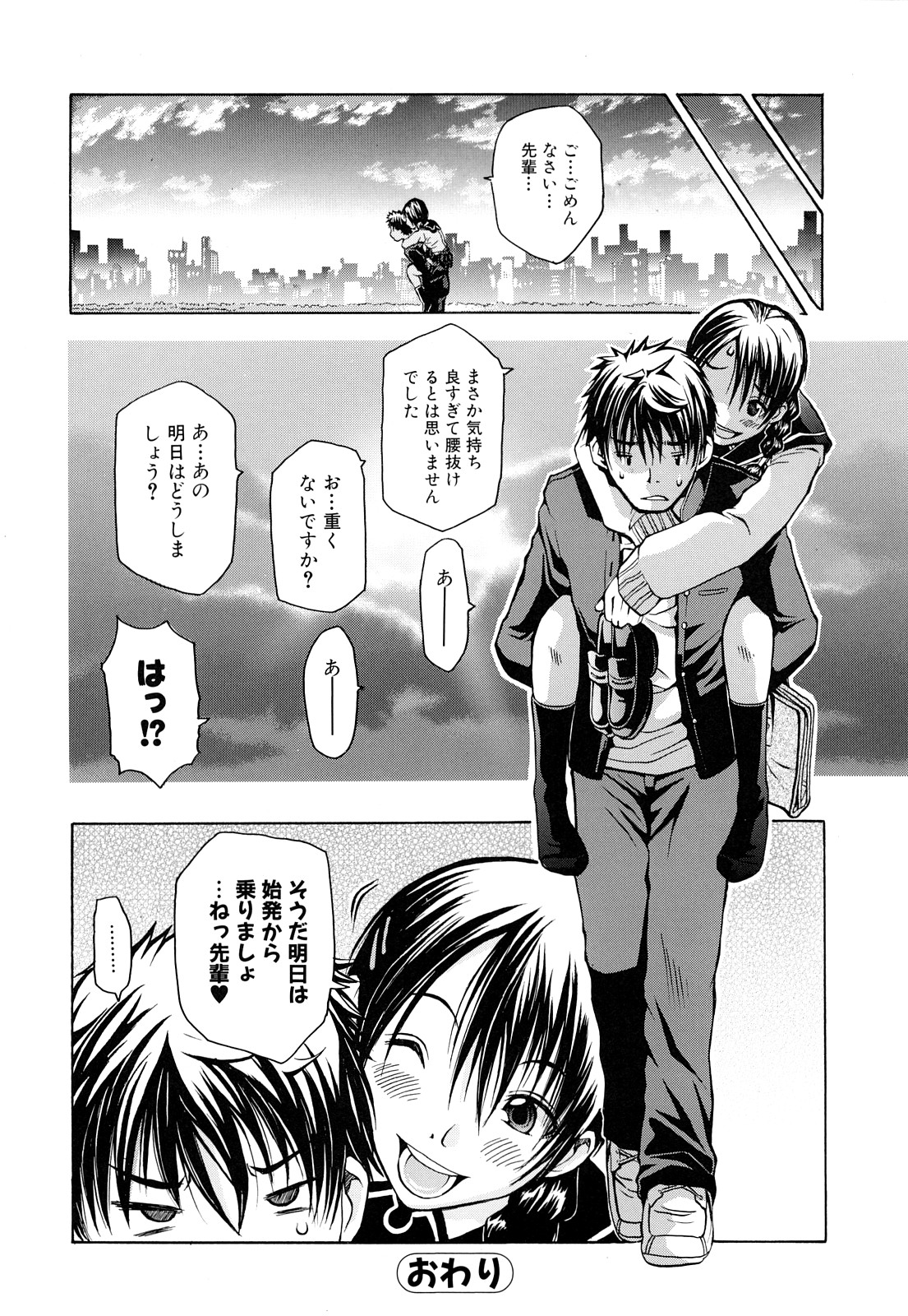 【エロ漫画】【エロ漫画】通学中に痴漢されちゃうJK…脅されてて声もだせずにされるがままに犯されるもじつは知り合いに先輩で痴漢プレイをしていた。それだけじゃ満足できなくなってしまった彼女は今度は逆レイプをして生ハメ中出しセックスしちゃう【ジャンキー：iris】