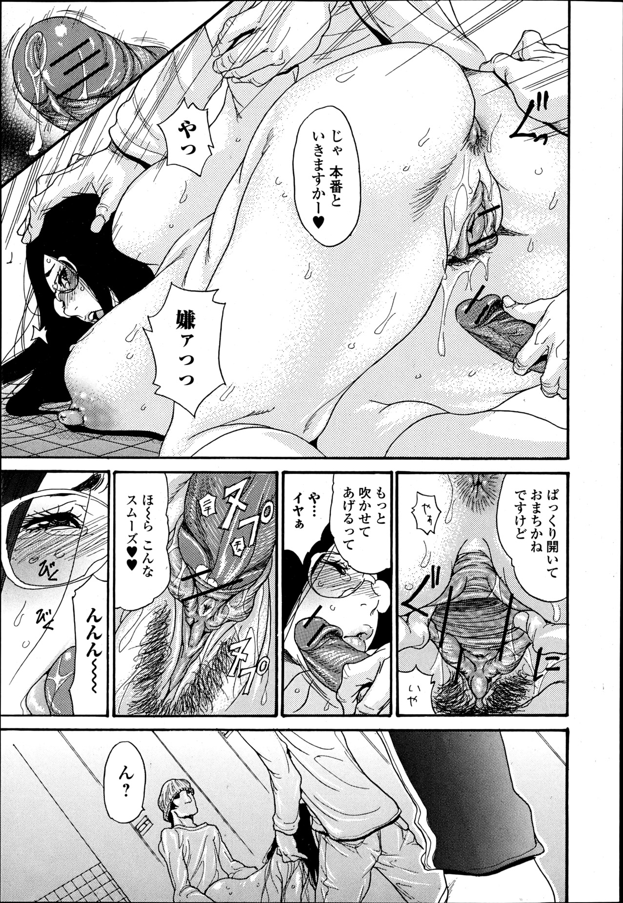 【エロ漫画】【エロ漫画】競泳水着姿で男たちに犯されちゃう巨乳のお姉さん…おっぱい揉みや手マンをされてトロ顔で生ハメ中出し輪姦レイプされちゃう【葵ヒトリ：嬲り妻】