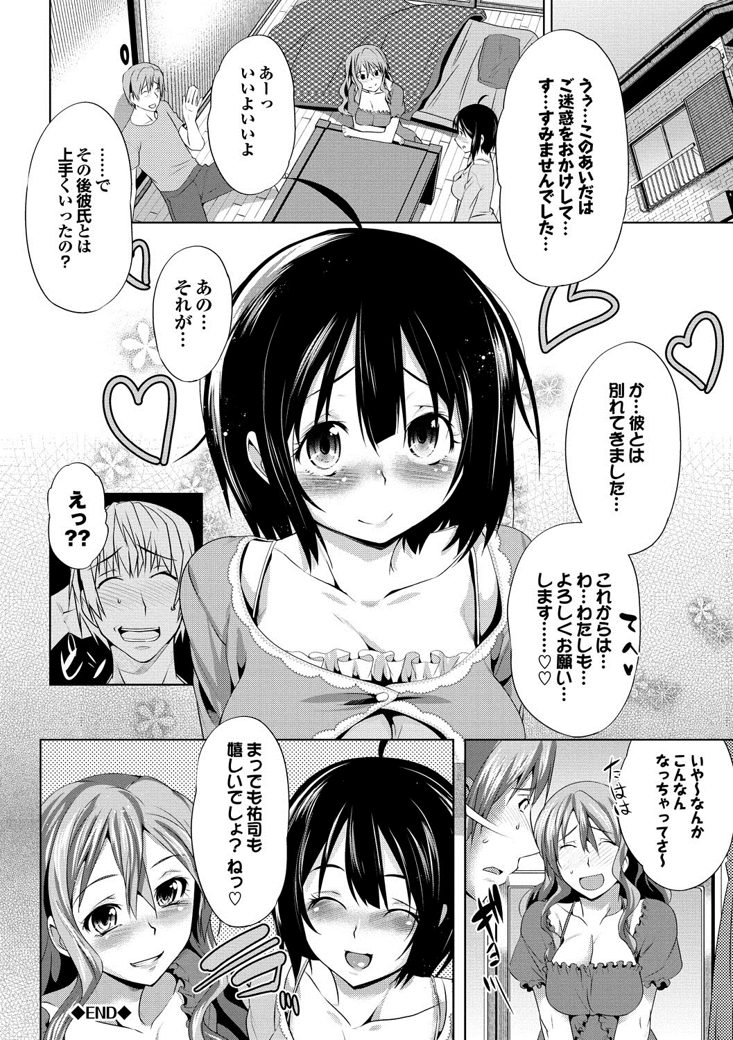 【エロ漫画】【エロ漫画】彼とのセックスがうまくいかないJKが親友に相談、親友の彼氏が手っ取り早く教えるため巨根を出しフェラを促す、JKは顔を赤らめるもフェラをしてしまう【牧だいきち：開発えっち♥】
