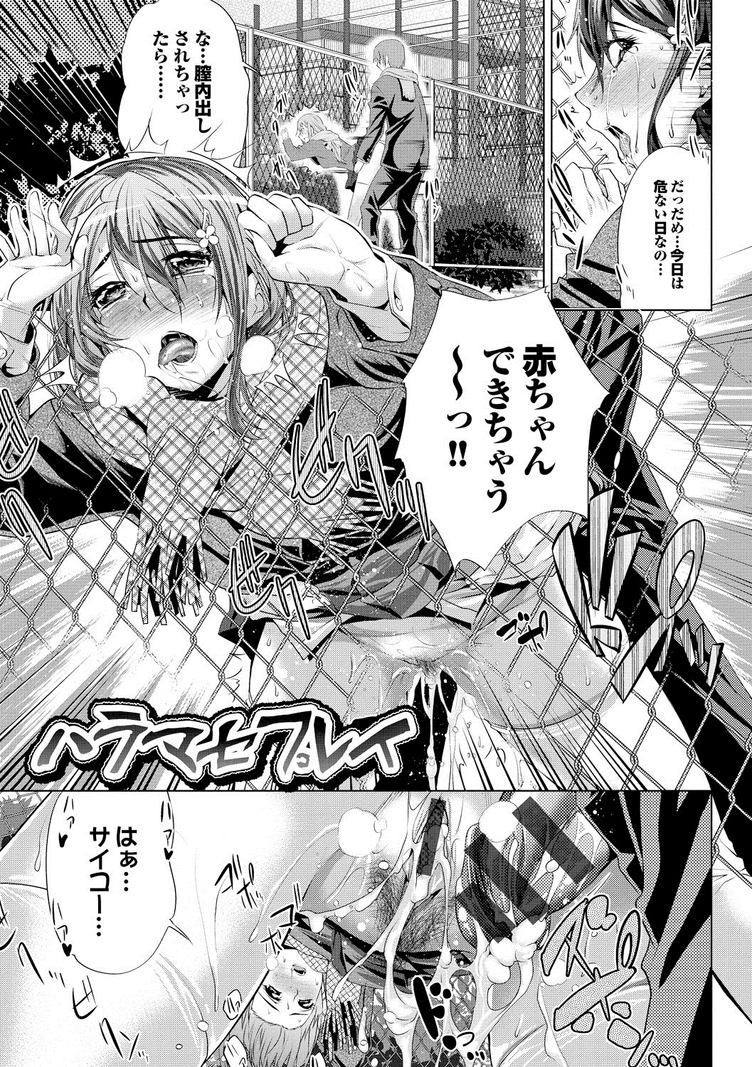 【エロ漫画】目隠し調教されてキモデブ男に犯されちゃうお姉さん…バックや騎乗位で生ハメ中出し淫乱堕ちしちゃう【牧だいきち：ハラマモブレイ】