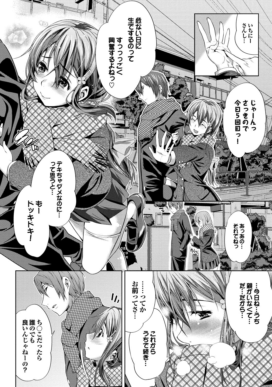 【エロ漫画】【エロ漫画】目隠し調教されてキモデブ男に犯されちゃうお姉さん…バックや騎乗位で生ハメ中出し淫乱堕ちしちゃう【牧だいきち：ハラマモブレイ】