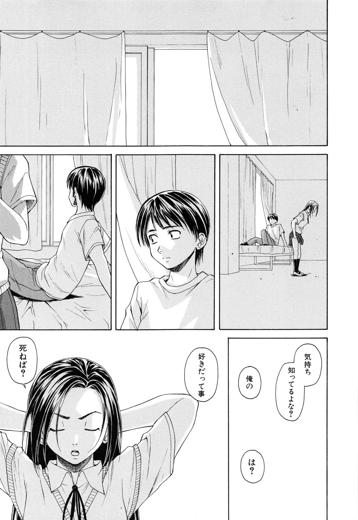 【エロ漫画】【エロ漫画】保健室で男子と添い寝をして目覚めると襲われちゃう淫乱JK…おっぱい揉みをされてトロ顔で生ハメ中出しいちゃラブセックスしちゃう【楓牙：つないだ手と手】