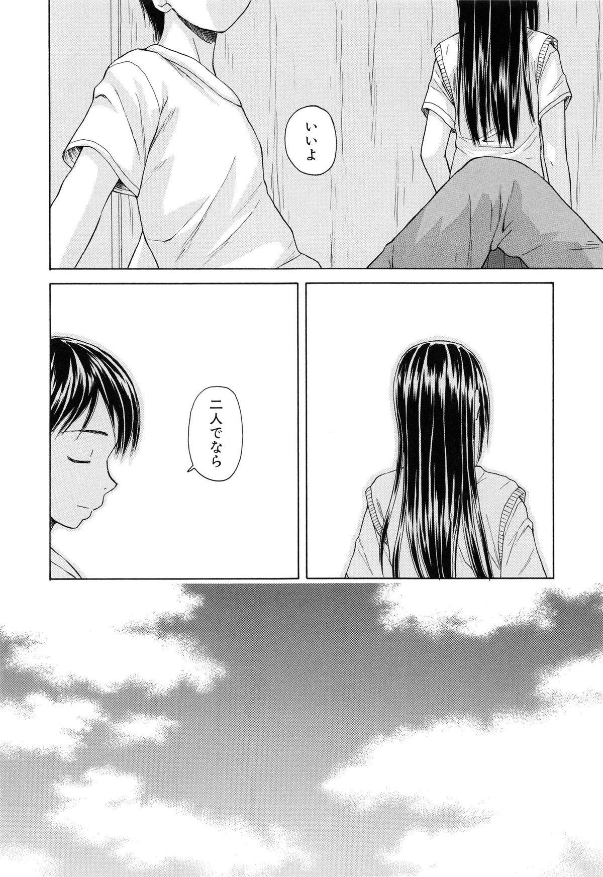 【エロ漫画】【エロ漫画】保健室で男子と添い寝をして目覚めると襲われちゃう淫乱JK…おっぱい揉みをされてトロ顔で生ハメ中出しいちゃラブセックスしちゃう【楓牙：つないだ手と手】