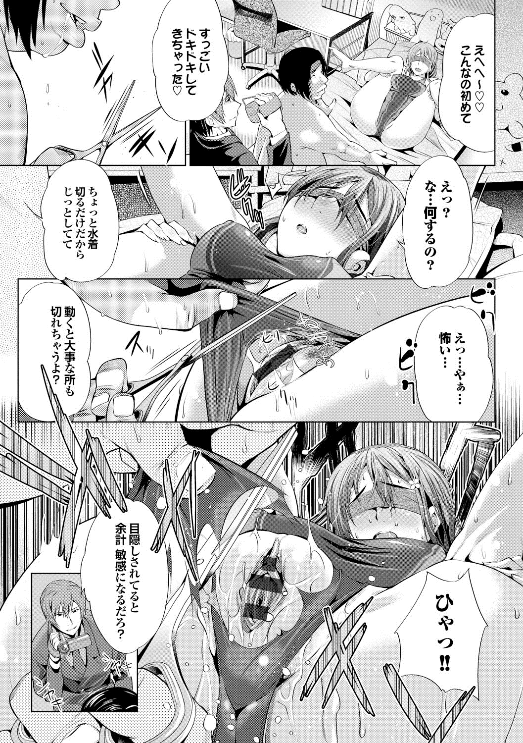 【エロ漫画】【エロ漫画】目隠し調教されてキモデブ男に犯されちゃうお姉さん…バックや騎乗位で生ハメ中出し淫乱堕ちしちゃう【牧だいきち：ハラマモブレイ】