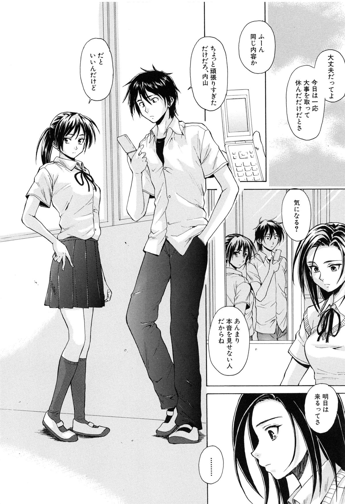【エロ漫画】【エロ漫画】男子とこっそり学校でエッチする清楚系JK…従順な彼女は彼に立ちバックで生ハメ中出しされて絶頂！【楓牙：つないだ手と手】