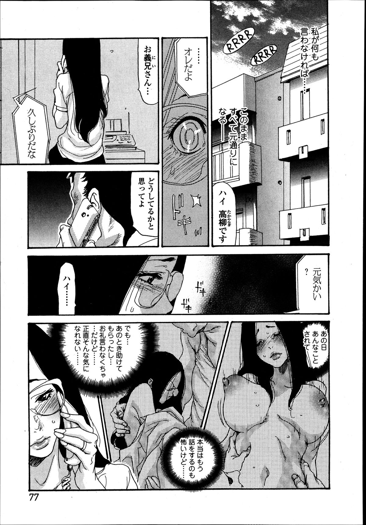 【エロ漫画】【エロ漫画】義兄に再会することになり過去を思い出す人妻…夫を誘惑して我慢できずにトイレでイチャラブ野外セックスしちゃう【葵ヒトリ：嬲り妻】