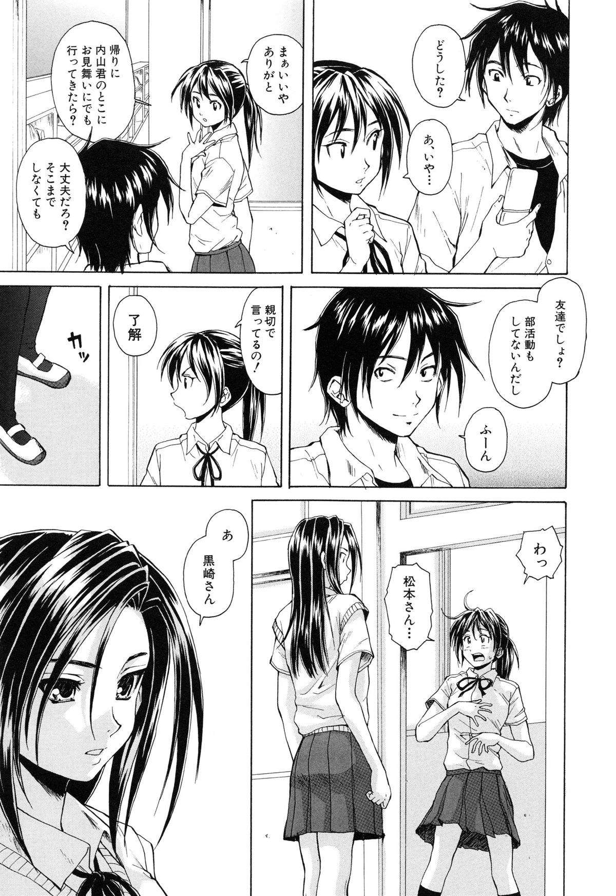 【エロ漫画】【エロ漫画】男子とこっそり学校でエッチする清楚系JK…従順な彼女は彼に立ちバックで生ハメ中出しされて絶頂！【楓牙：つないだ手と手】