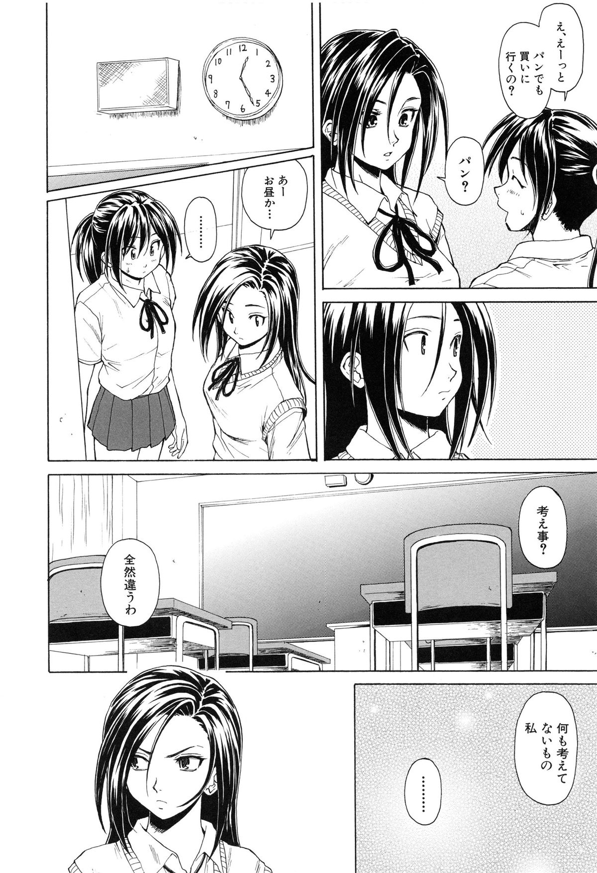 【エロ漫画】【エロ漫画】男子とこっそり学校でエッチする清楚系JK…従順な彼女は彼に立ちバックで生ハメ中出しされて絶頂！【楓牙：つないだ手と手】