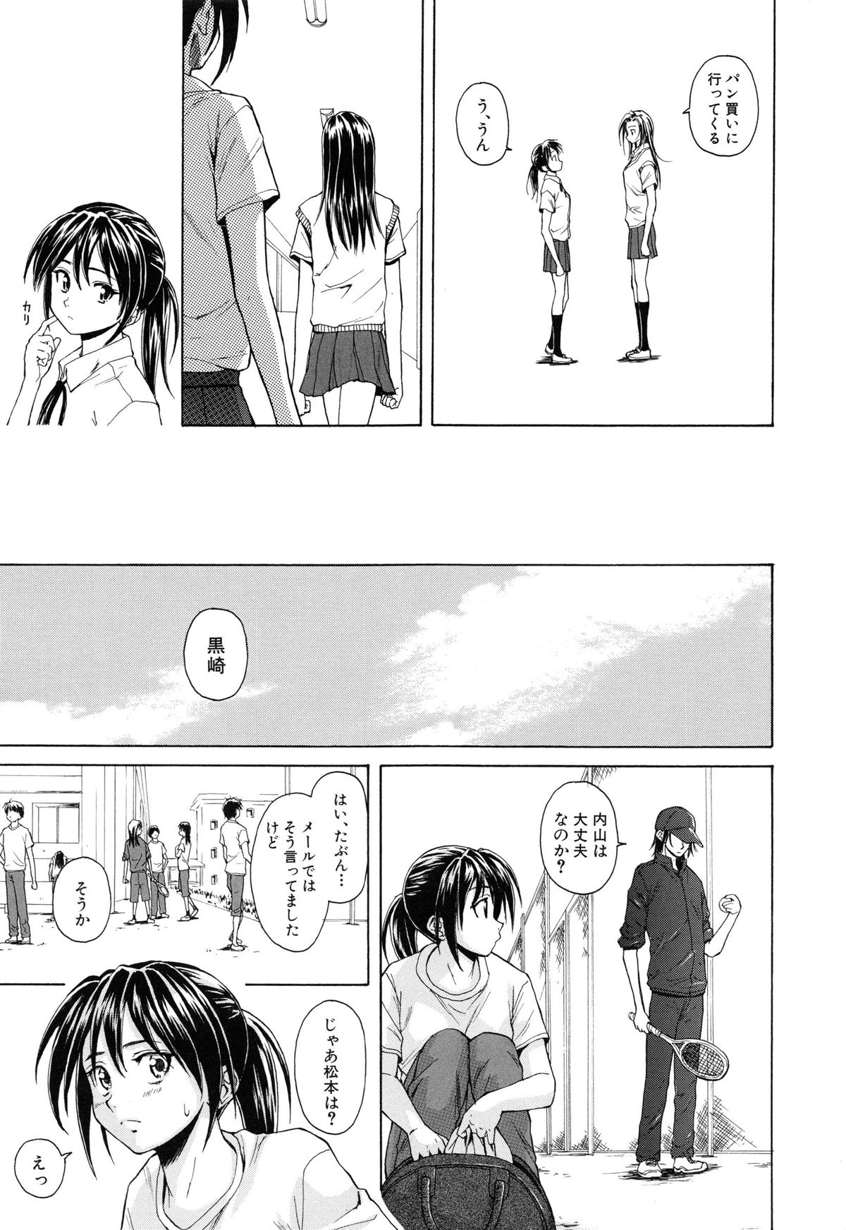 【エロ漫画】【エロ漫画】男子とこっそり学校でエッチする清楚系JK…従順な彼女は彼に立ちバックで生ハメ中出しされて絶頂！【楓牙：つないだ手と手】