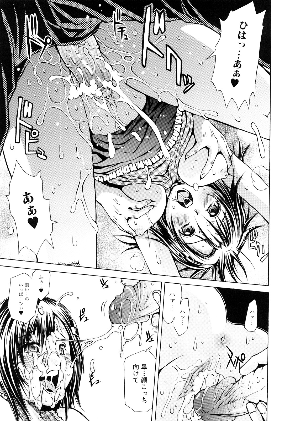 【エロ漫画】【エロ漫画】久しぶりに幼なじみに再会した露出にハマりつつある美乳女子が、ビルの屋上で激しくいちゃラブエッチをされ悶絶アクメ！【ジャンキー：アザレア】