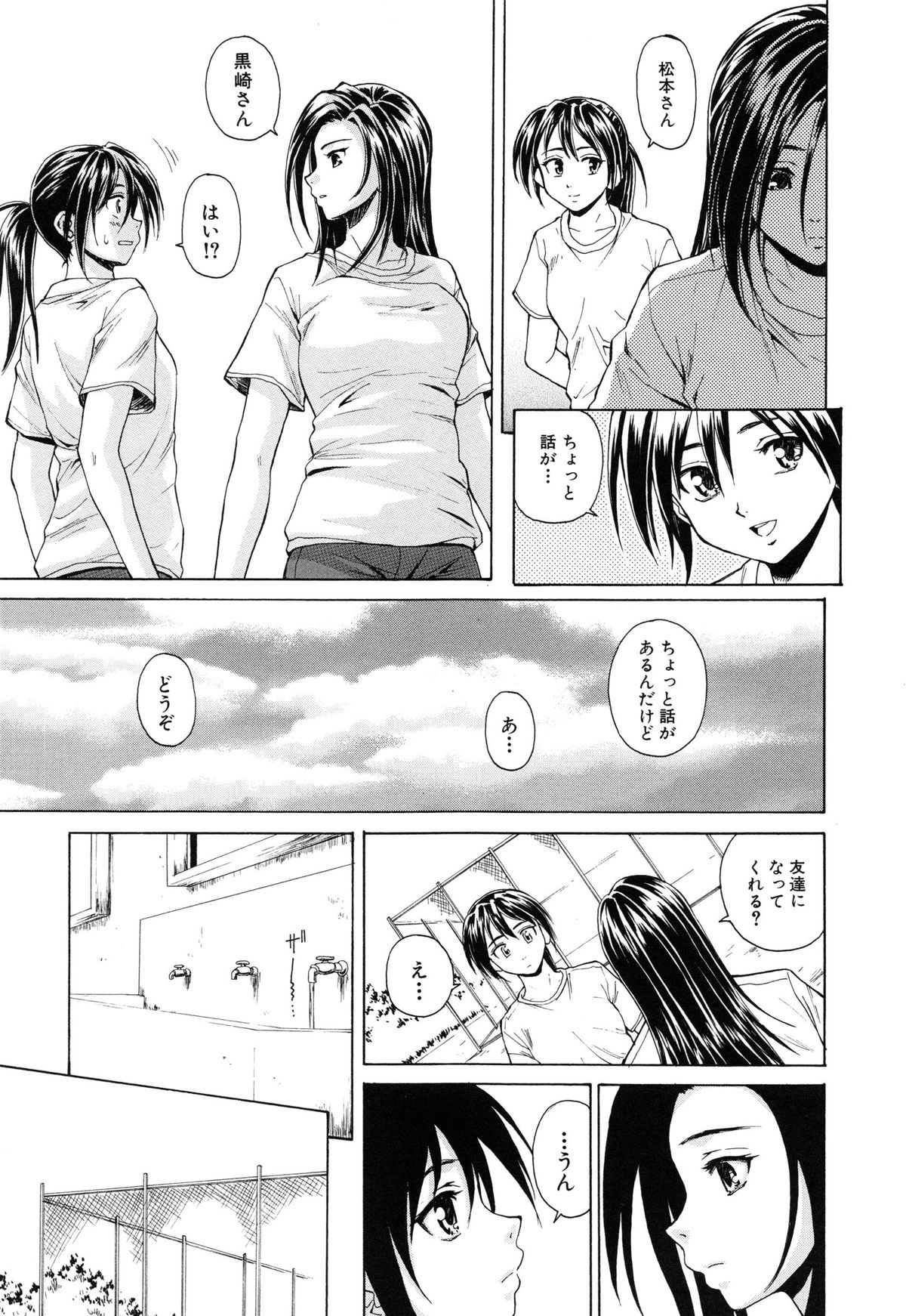 【エロ漫画】【エロ漫画】男子とこっそり学校でエッチする清楚系JK…従順な彼女は彼に立ちバックで生ハメ中出しされて絶頂！【楓牙：つないだ手と手】