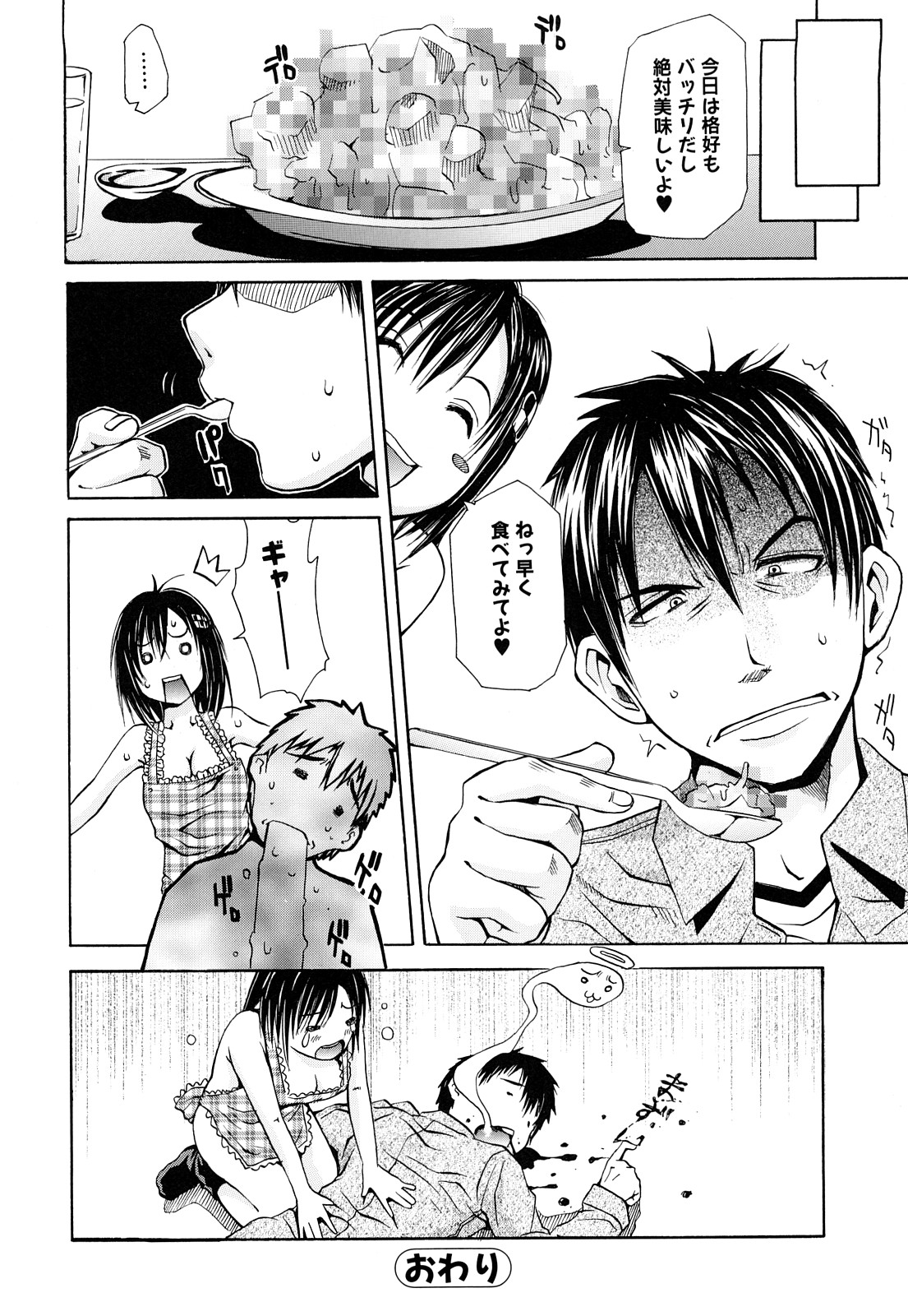 【エロ漫画】【エロ漫画】久しぶりに幼なじみに再会した露出にハマりつつある美乳女子が、ビルの屋上で激しくいちゃラブエッチをされ悶絶アクメ！【ジャンキー：アザレア】