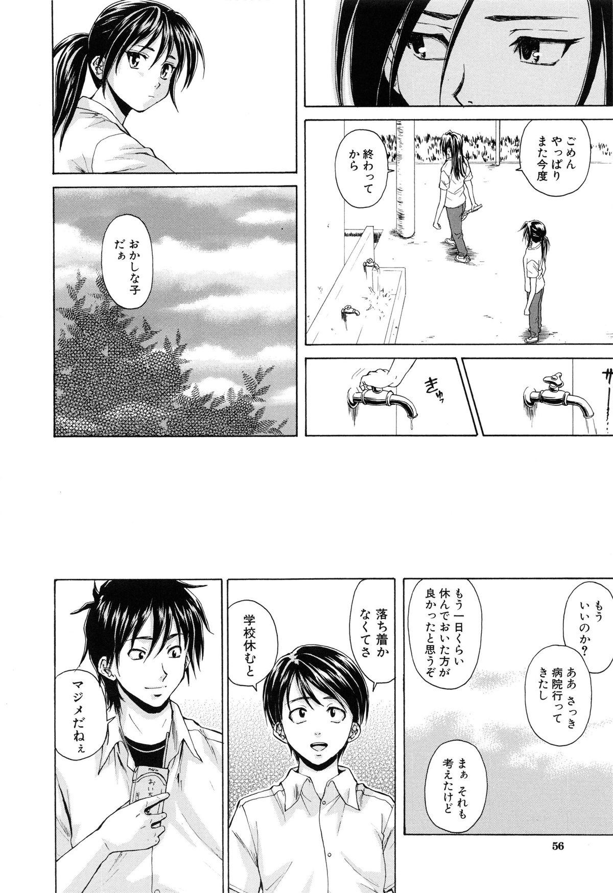 【エロ漫画】【エロ漫画】男子とこっそり学校でエッチする清楚系JK…従順な彼女は彼に立ちバックで生ハメ中出しされて絶頂！【楓牙：つないだ手と手】