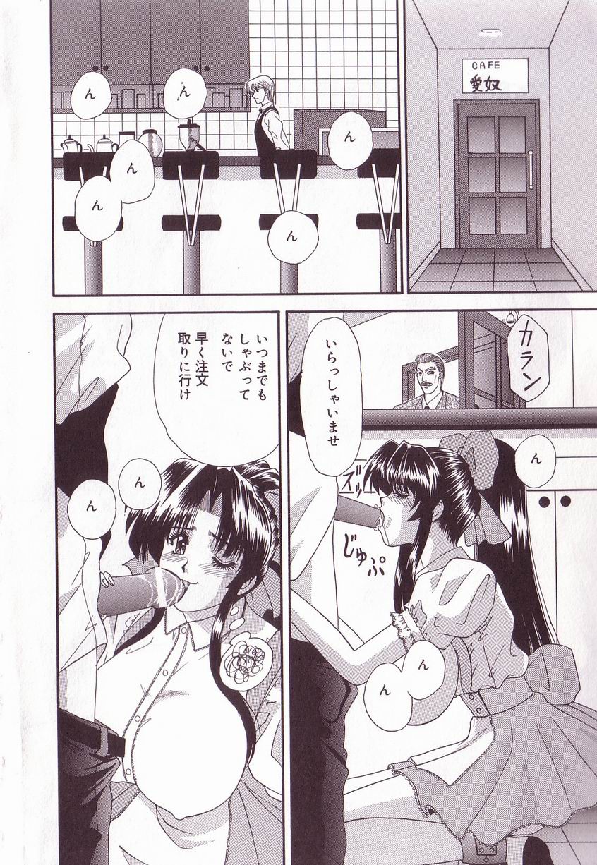 【エロ漫画】【エロ漫画】マスターに犯されちゃうウエイトレスお姉さん…クビを宣告されて母乳を垂れ流しメス豚調教されちゃう【いざよいめぐみ：愛奴失格】