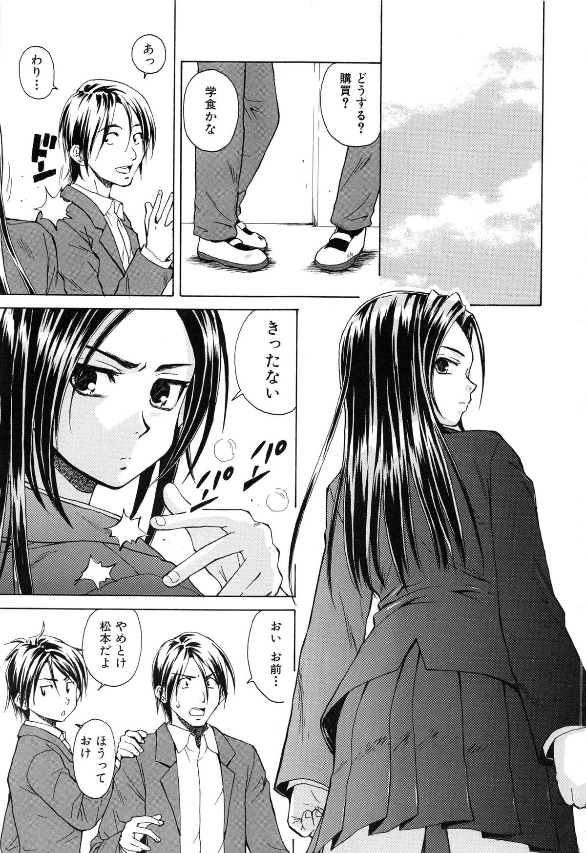 【エロ漫画】保健室で男子と添い寝をして目覚めると襲われちゃう淫乱JK…おっぱい揉みをされてトロ顔で生ハメ中出しいちゃラブセックスしちゃう【楓牙：つないだ手と手】