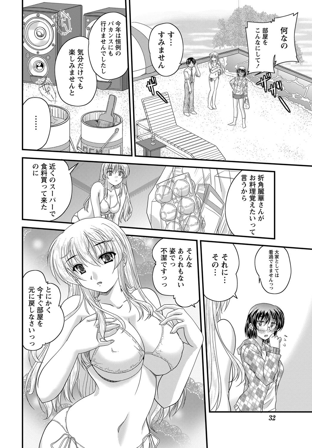 【エロ漫画】【エロ漫画】水着姿で海水浴に着て男性にローションを塗られて感じちゃうムチムチ巨乳のメガネお姉さん…興奮したお嬢様も乱入してフェラをしていちゃラブ３Pセックスしちゃう【ななみ静：正しい令嬢の育て方】