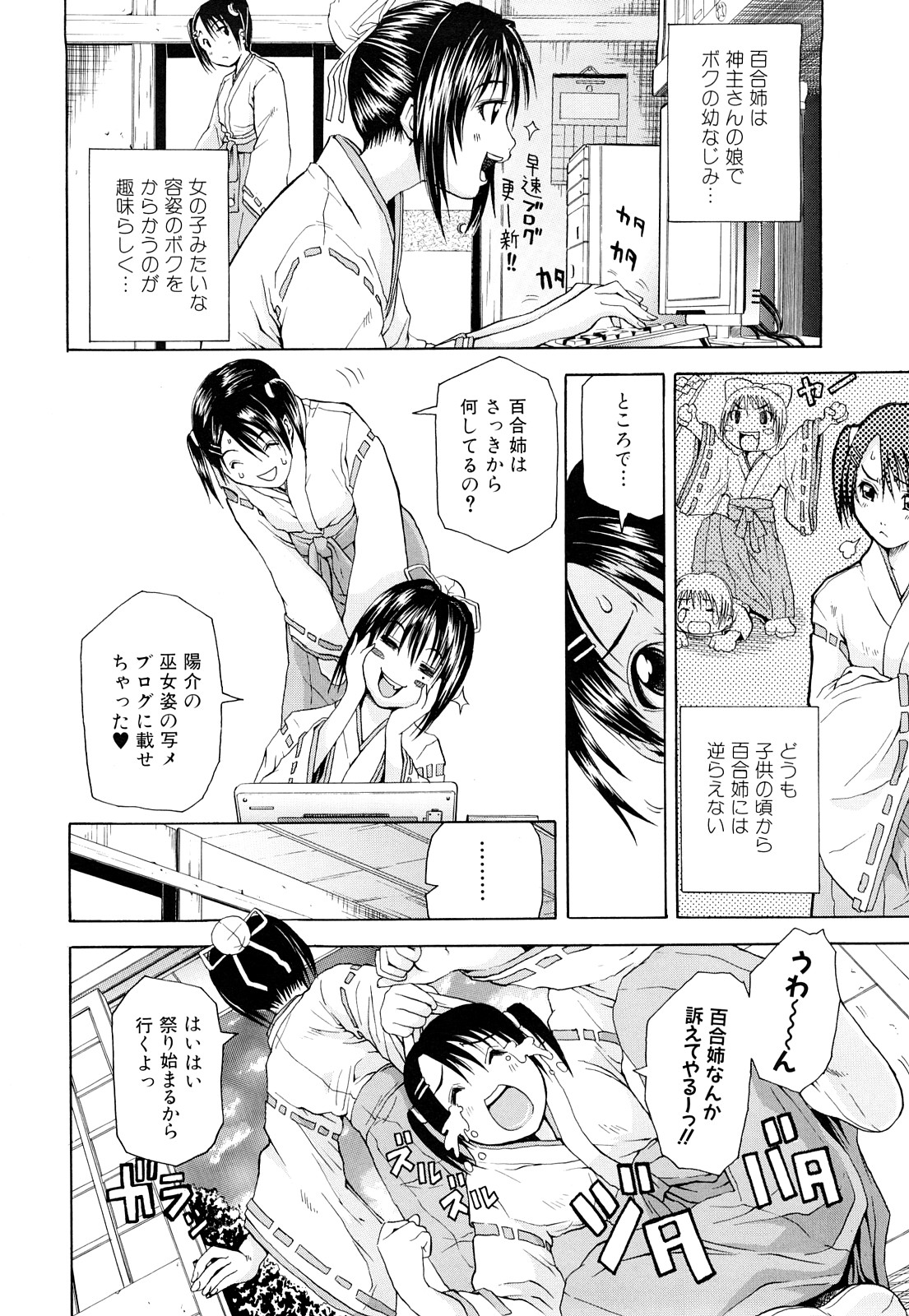 【エロ漫画】【エロ漫画】更衣室を盗撮していたのを見つかり、女子生徒の言いなりになっている男性教師。クンニにフェラされ、チンポにはめられていた拘束具を外して生挿入中出しセックスする！【ジャンキー：lily】