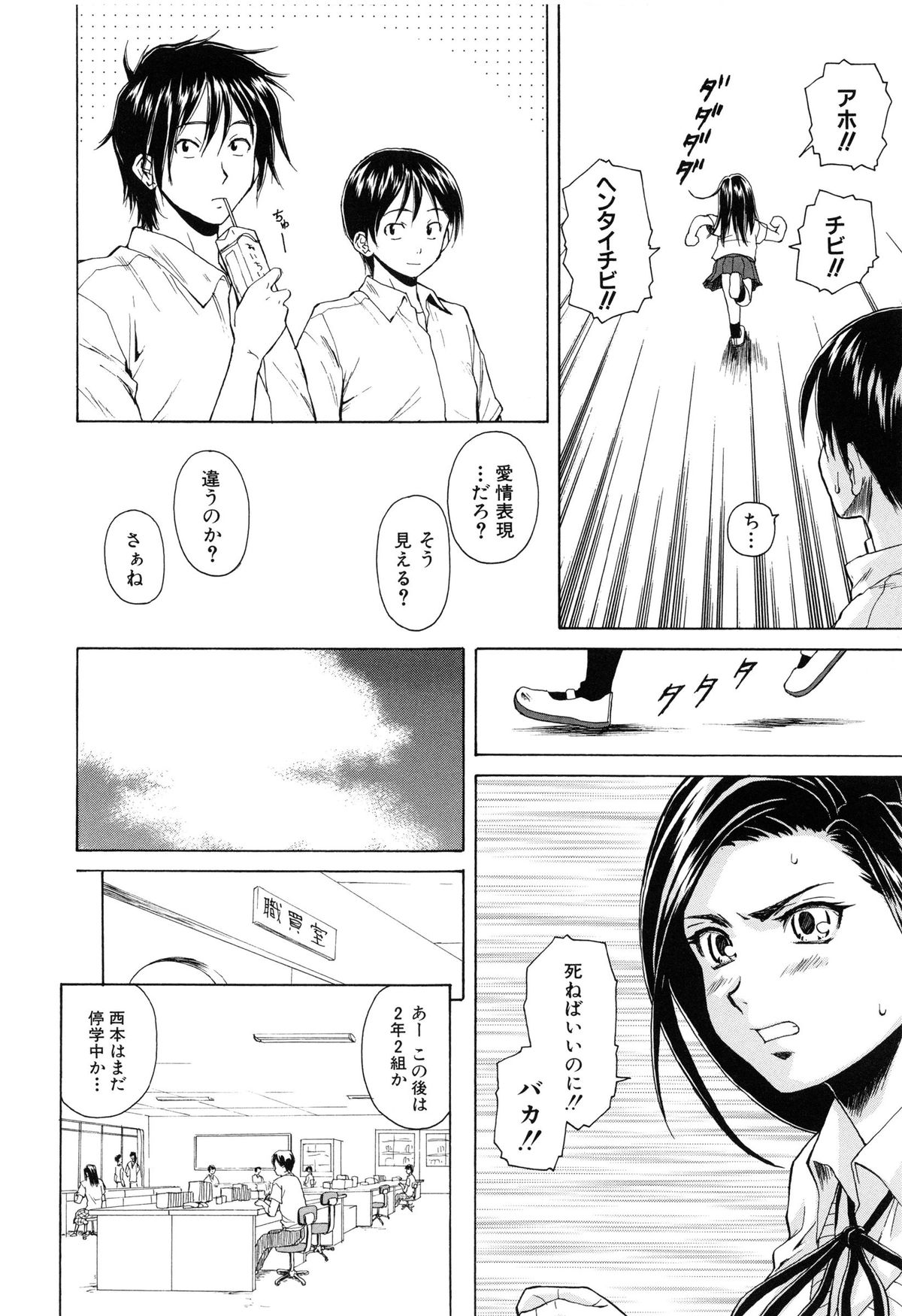 【エロ漫画】【エロ漫画】男子とこっそり学校でエッチする清楚系JK…従順な彼女は彼に立ちバックで生ハメ中出しされて絶頂！【楓牙：つないだ手と手】