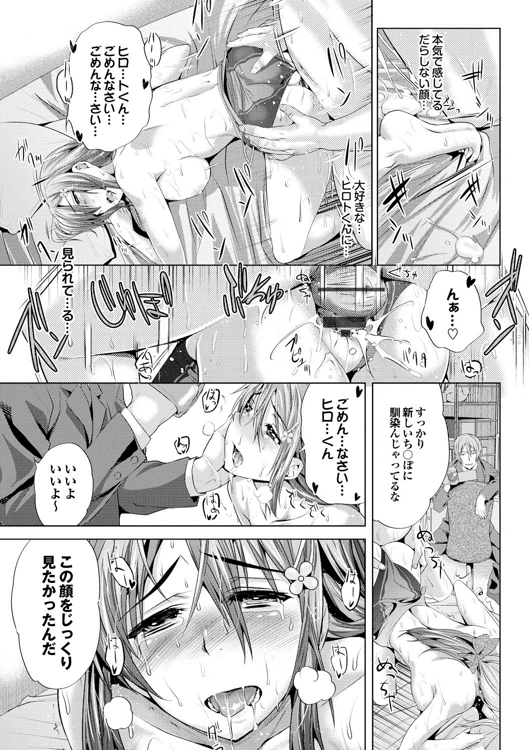 【エロ漫画】【エロ漫画】目隠し調教されてキモデブ男に犯されちゃうお姉さん…バックや騎乗位で生ハメ中出し淫乱堕ちしちゃう【牧だいきち：ハラマモブレイ】