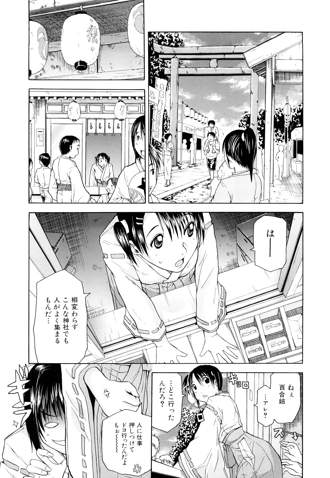 【エロ漫画】【エロ漫画】更衣室を盗撮していたのを見つかり、女子生徒の言いなりになっている男性教師。クンニにフェラされ、チンポにはめられていた拘束具を外して生挿入中出しセックスする！【ジャンキー：lily】