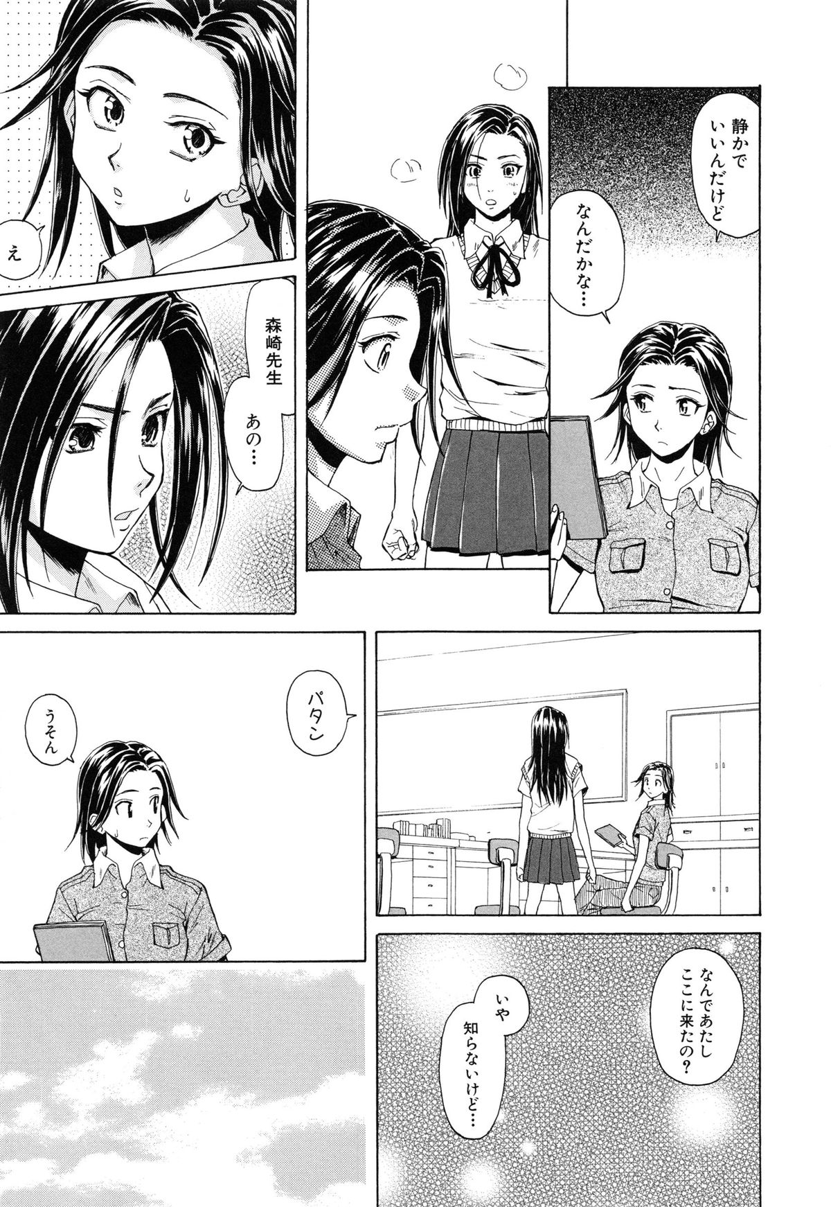 【エロ漫画】【エロ漫画】男子とこっそり学校でエッチする清楚系JK…従順な彼女は彼に立ちバックで生ハメ中出しされて絶頂！【楓牙：つないだ手と手】