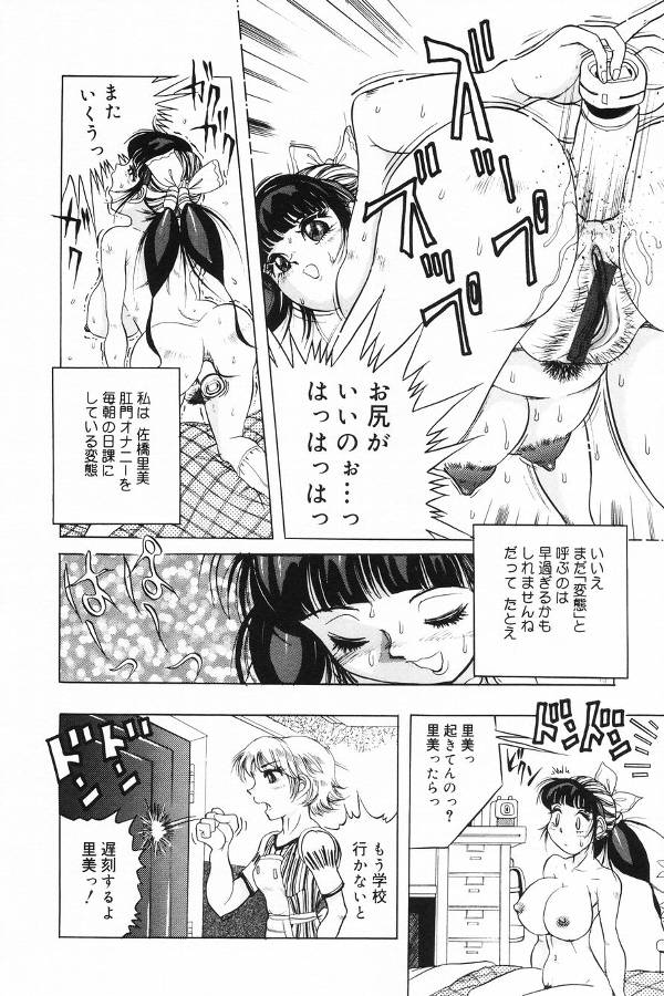 【エロ漫画】【エロ漫画】露出狂のド変態なお姉さん…浣腸をして脱糞をぶちまけ絶頂イキしちゃう【アンソロジー：切裂ミンチ もうおトイレは要らない】